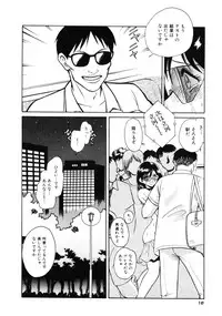 [Keno Yantarou] Hazukashii Kagaijugyou