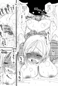 [Inomoto Rikako] Koisuru Karada