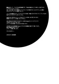 [Cool Palace (Suzumiya Kazuki)] Silica Route Offline Phantom Parade After (Sword Art Online) [Digital]