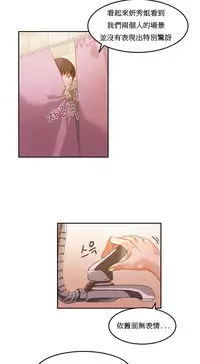[Mx2J] Hahri's Lumpy Boardhouse Ch. 1~12【委員長個人漢化】（持續更新）