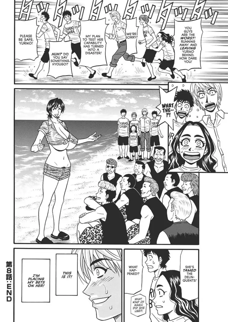 Hitoduma Inran Sousenkyo