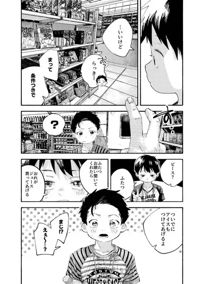 おそうざいや自由帳