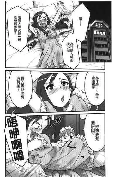 Kanbenshiteyo!? Ojousama | 大小姐很沒用就讓她嚐嚐被上的滋味