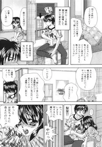 [Tachibana Takashi] Hatsujou Toiki - Breath of Sexual Excitement