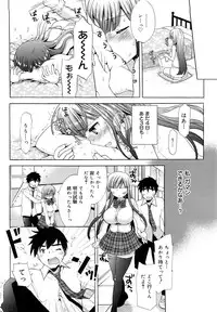 [Mozuya Murasaki] Ecchi na Koto Shiyo...