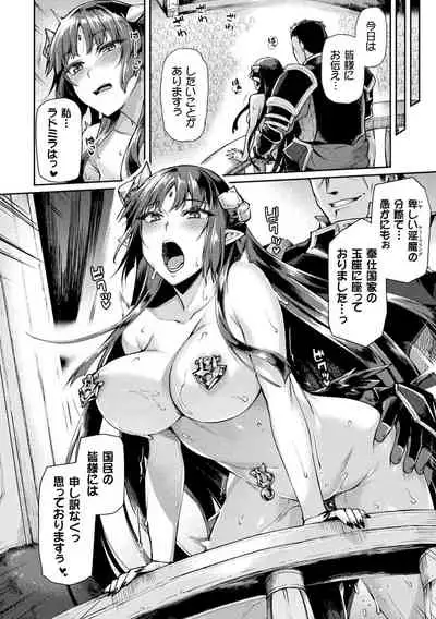 Kukkoro Heroines Vol. 17