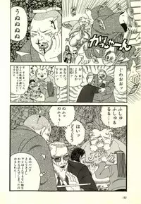 [Yamano Hajime] Dobusarai Gekijou [Incomplete]
