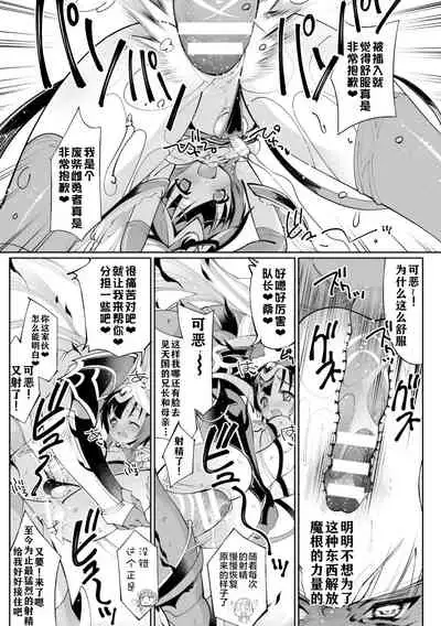 異世界転生勇者、ハーレム目指して逆アナル～勇者、ふたなり騎士に堕つ!?～