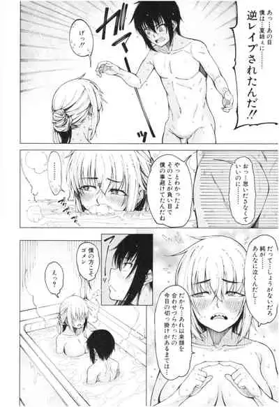 Kare no Ochinpo wa Sanshimai no Mono