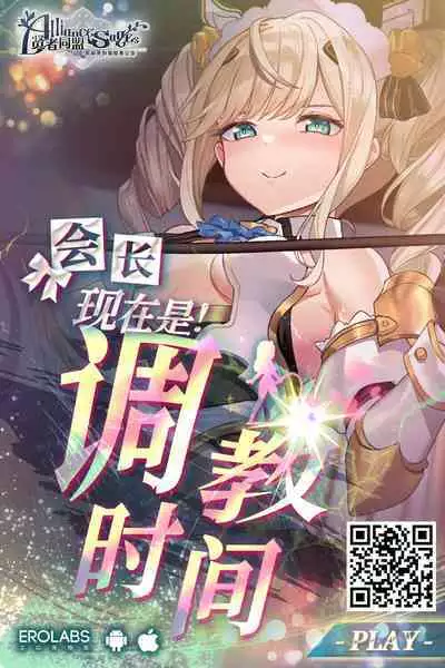 Senpai no Tame ni NTR Mash! | 為了前輩NTR瑪修!
