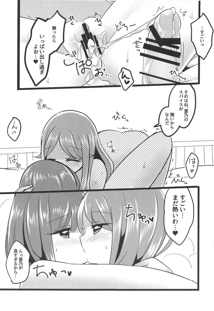 Mutual Sensation