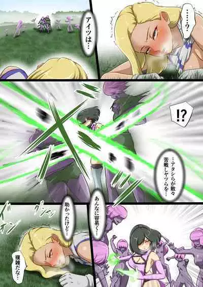 Uchinoko ga etchina teki to tatakatte haiboku suru hanashi arashiko hen 1