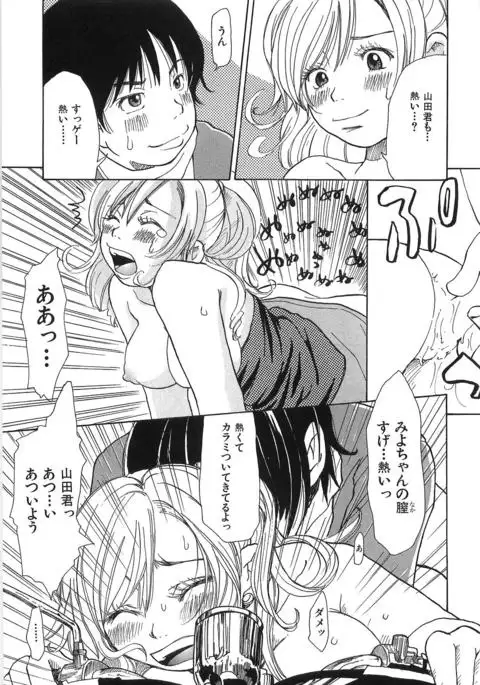 Mimi Ero Bukuro