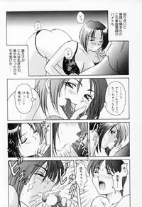 [Hoshino Ryuichi] Cosplay Oneesan H