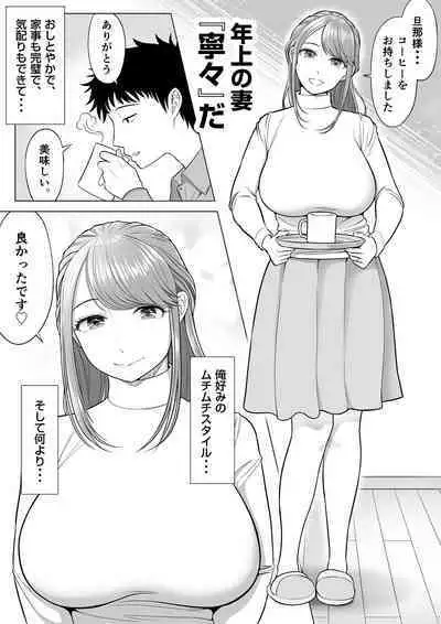 妻と連れ子が同じ人（俺）を好きになるのは遺伝子的に当然！？