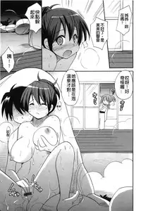 [Kotobuki Maimu] Kaiketsu!Ruruko | 幫您解決！留留子 [Chinese]