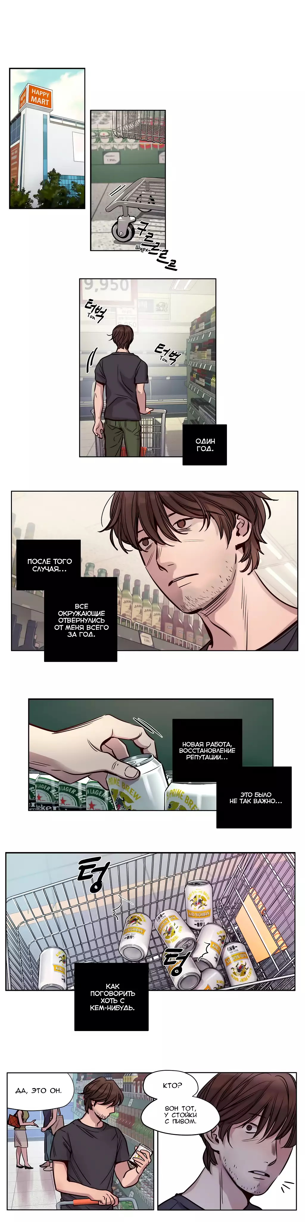 Atonement Camp Ch. 0-26