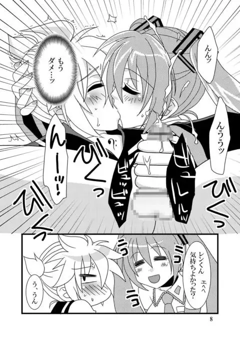 好きだからッ ボーカロイド