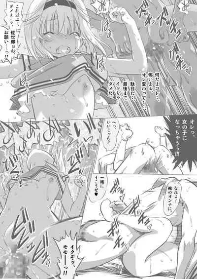 [Senba Kitchen] Osananajimi no Orekko ni Ippatsu onashasu!!