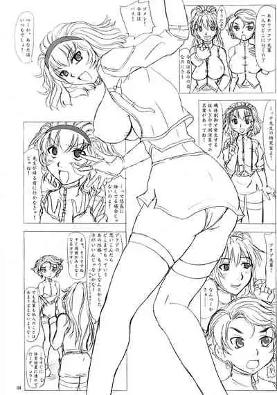Sensei to Watashi