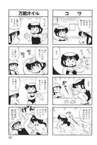 [KYORYU MIZUTA] PUMPKIN BLOOMERS 2
