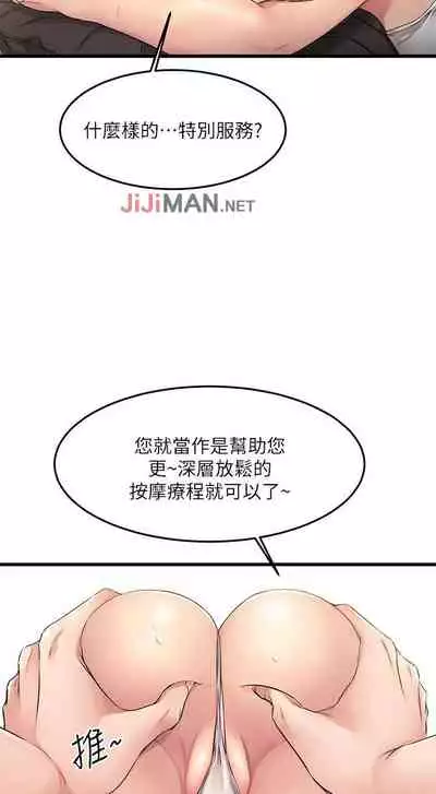 【周五连载】我的好友太超过!（作者：揮羚羊&金鈕扣） 第1~22话