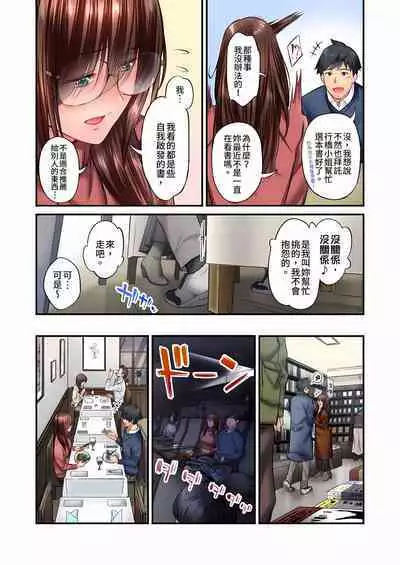 Jimiko wa Igai ni Erokatta Ch. 1-22