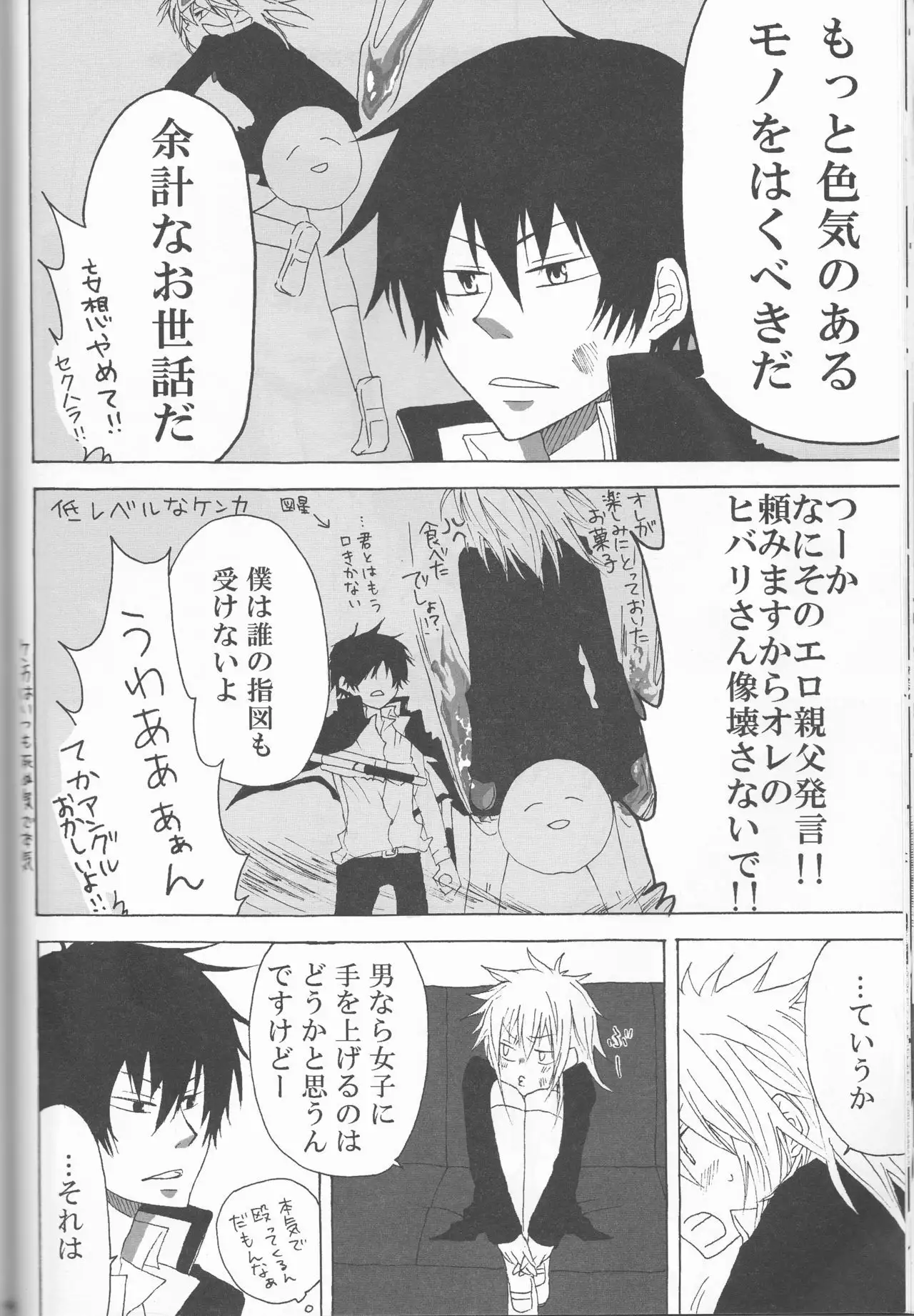 HinaTsuna Anthology - Strawberry