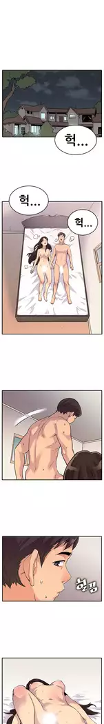 Schoolmate meetings Ch. 0-15