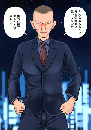 Keishichou Bijin Kyokuchou