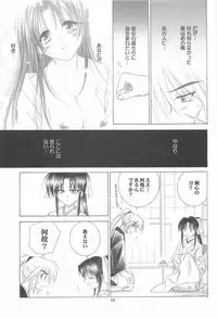 (C72) [Yamaguchirou (Yamaguchi Shinji)] TABOO V (Rurouni Kenshin)