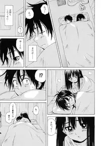 [Fuuga] Otokonoko Onnanoko