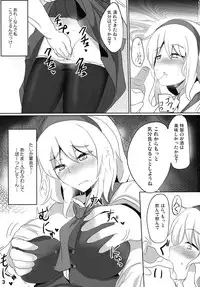 (Kouroumu 10) [Hakuginmokusei (Poshi)] Nanairo Syndrome R (Touhou Project)