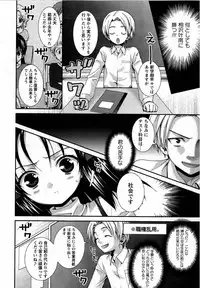 Karyou Gakuen Shotoubu Vol.12