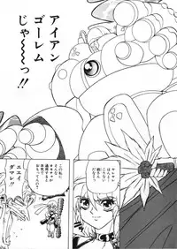 [Global One (Maro)] Juurin Land