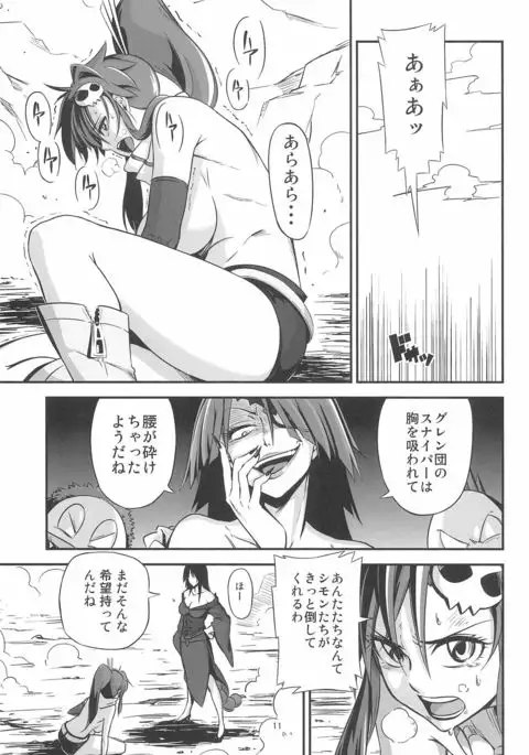 グレハリ