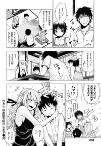 [Shinba Yagi] Hatsujyo Onnanoko