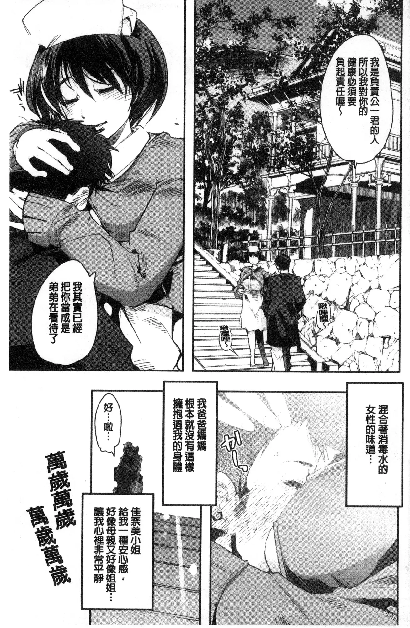 Nympho Garden | 女淫魔的秘密花園