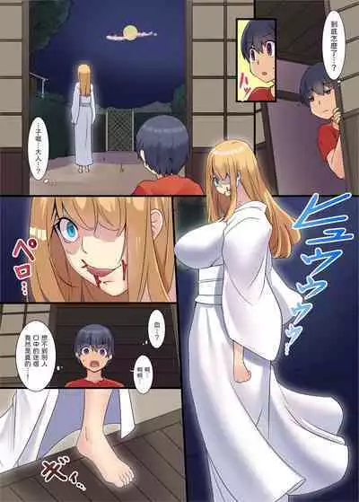 異類姦淫譚～離れ島のコタベ様編～ 中文翻譯