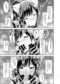 Mana Tama Plus Soushuuhen