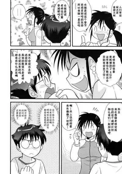 Seiyoku no Aki