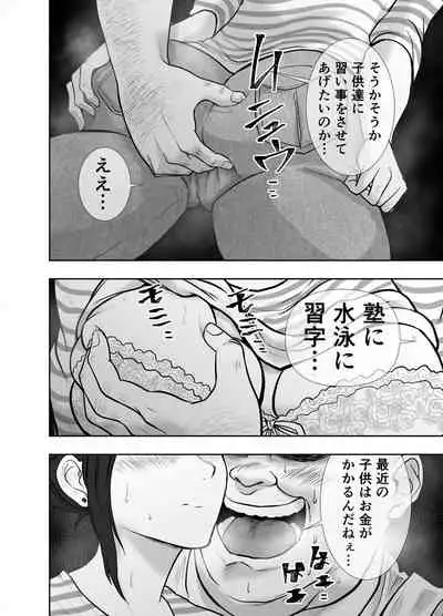 [Nerumesian] Hitozuma Netorare Sugano Hinako Hen
