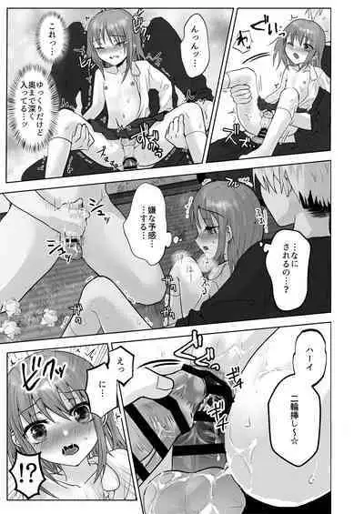 無理矢理こじ開けオトコのコ♂