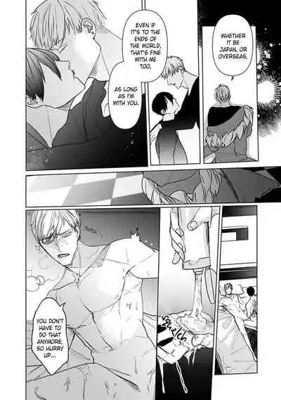 Tora no Ejiki | You are my prey 1-6