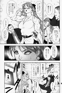 (C76) [Hyakumangoku (Various)] NEO-QUEENDOM Vol. 3 [Incomplete]