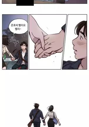 Atonement Camp Ch.0-29