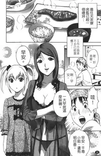 [Hidemaru] Tenshi Chakan - Angel Cafe [Chinese]