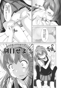 (C82)[Mizumo Club (Mizushiro Takuya)]AneChuChu Dakara Oneechan to ChuChu Shiyo♪ (YuruYuri)
