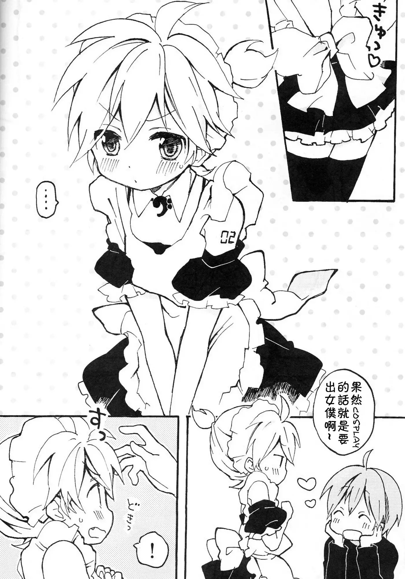 Len-kun to Asobou!