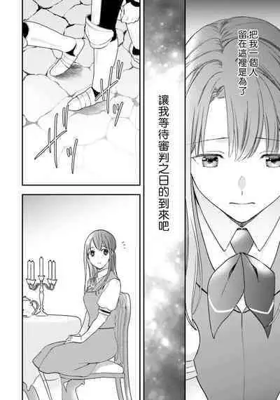 isekai de migawarihime ninari haou ni ubawaremashita ​| 在异世界成为了替身公主被霸王掳走了 1-12 end